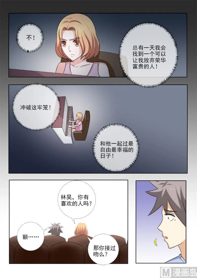 第155话 浪漫电影院 1 第8页