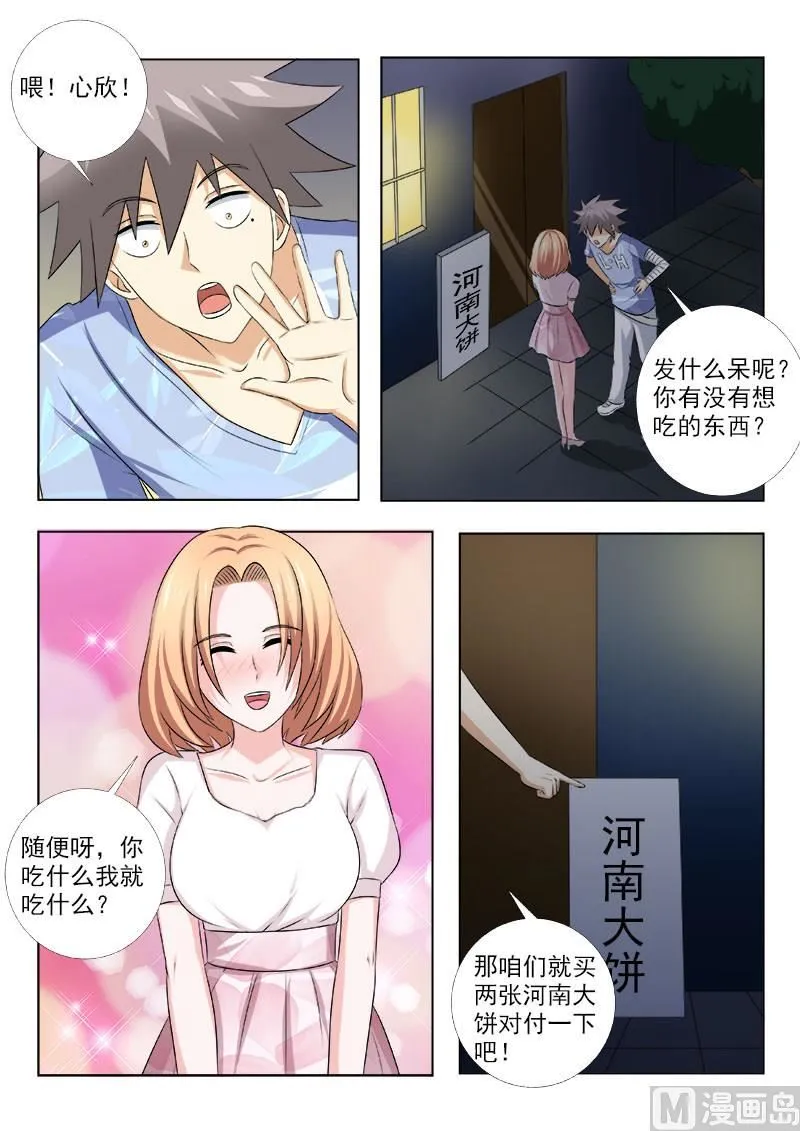 第156话 浪漫电影院下 第7页