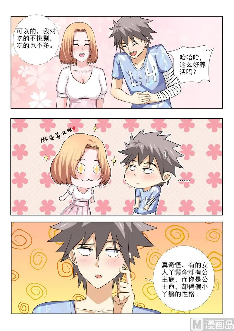 第156话 浪漫电影院下 第8页