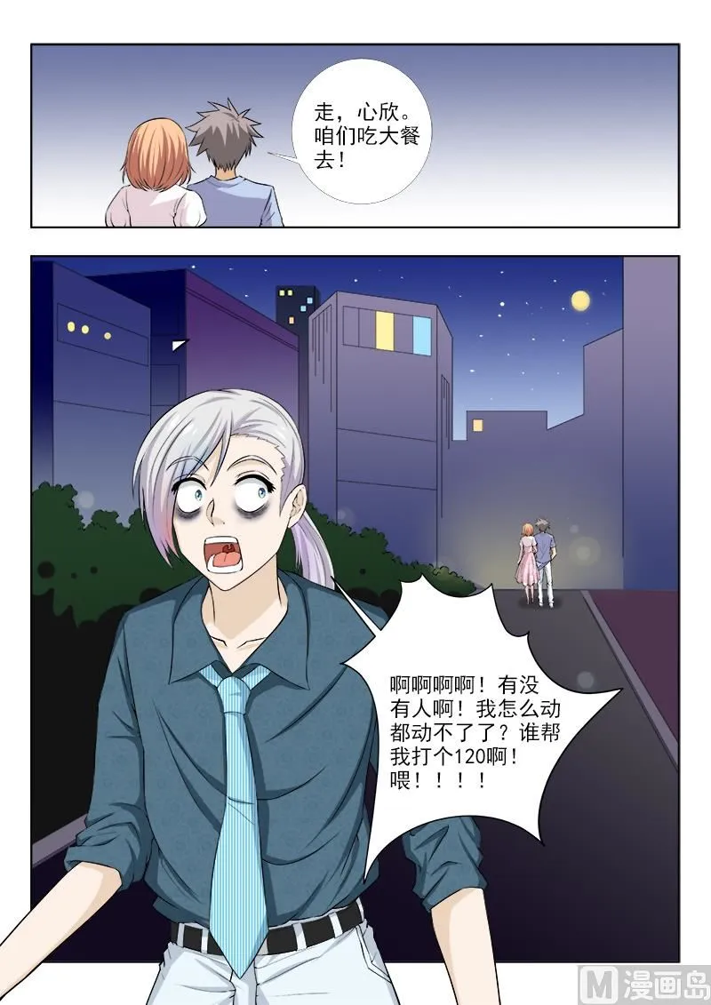 第157话 曾帆 第9页
