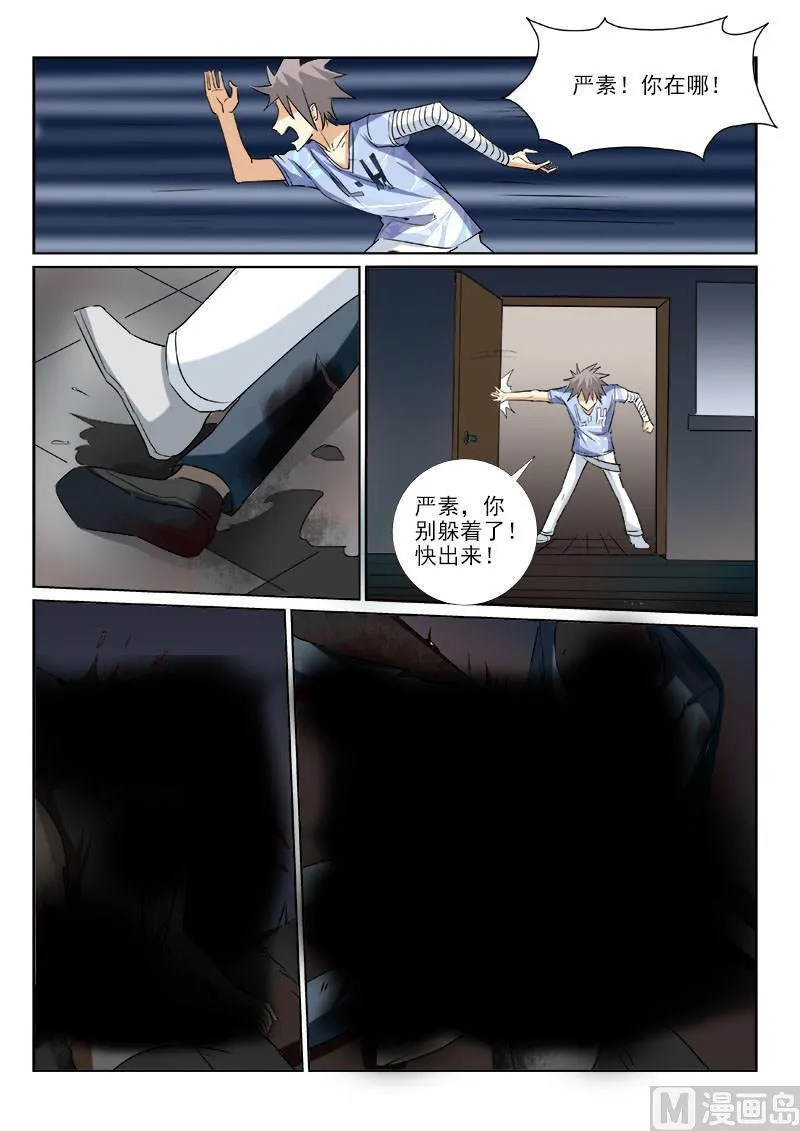 第159话 人间地狱 第3页