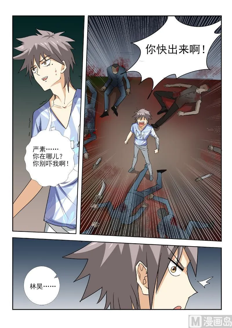 第159话 人间地狱 第4页