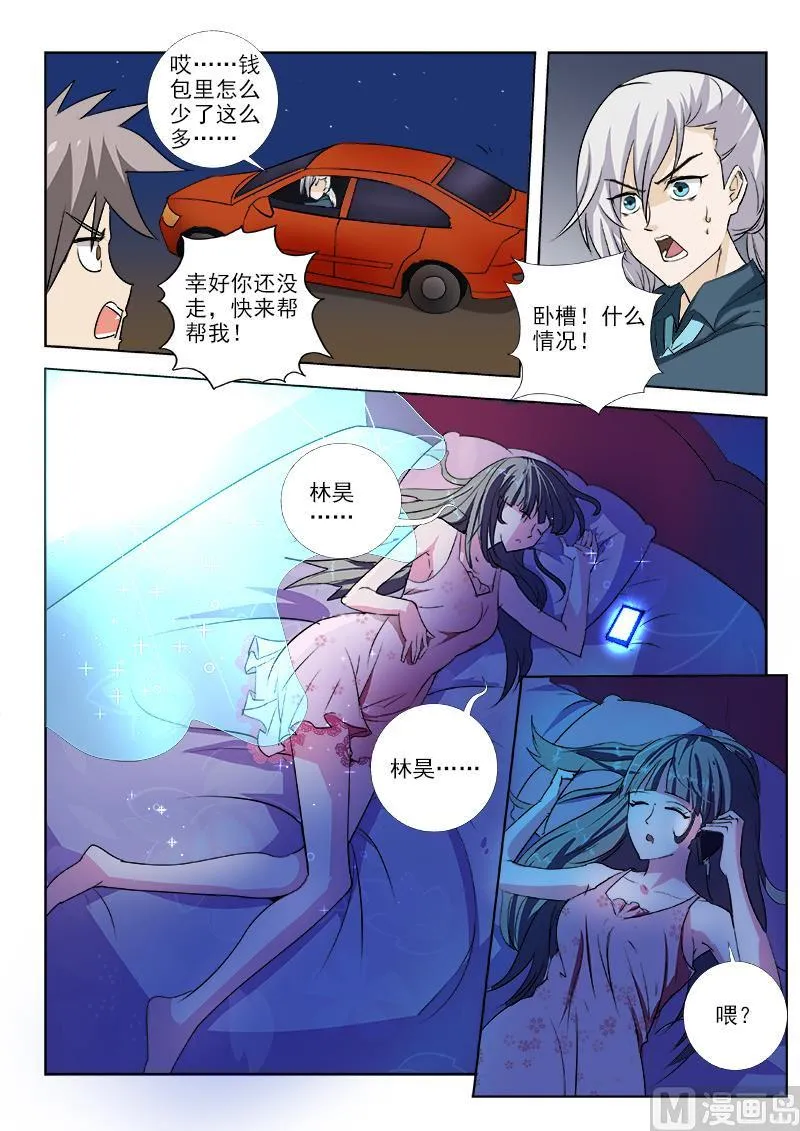 第159话 人间地狱 第7页