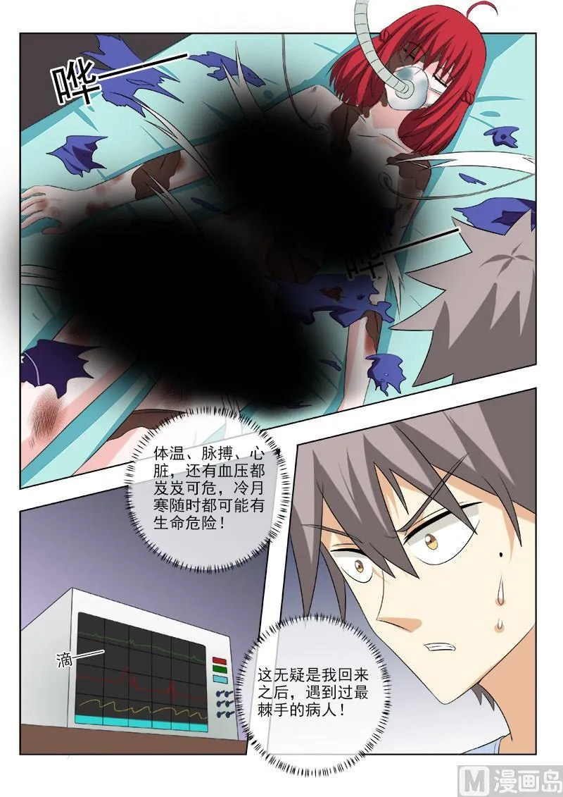 第159话 人间地狱 第9页