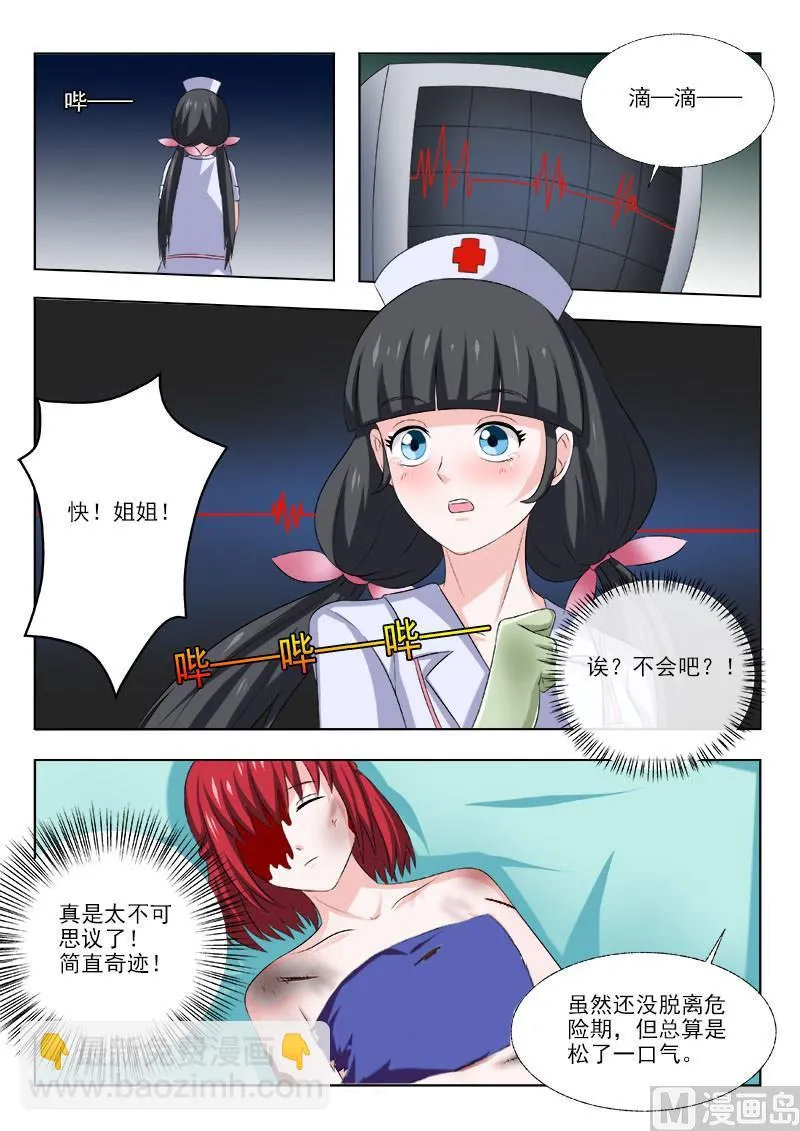 第160话 起死回生 第8页