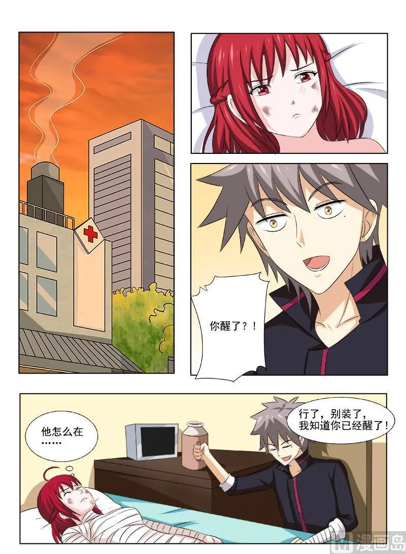 第163话 心灵鸡汤 第4页