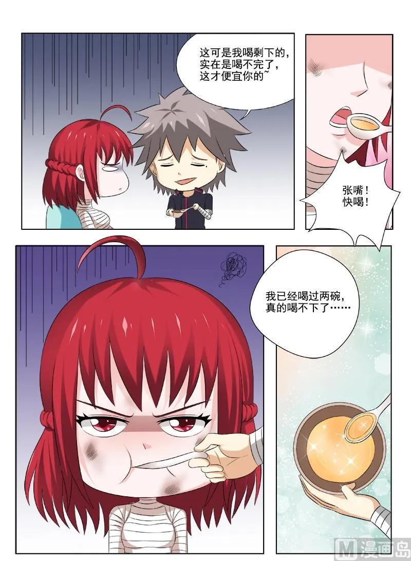 第163话 心灵鸡汤 第7页