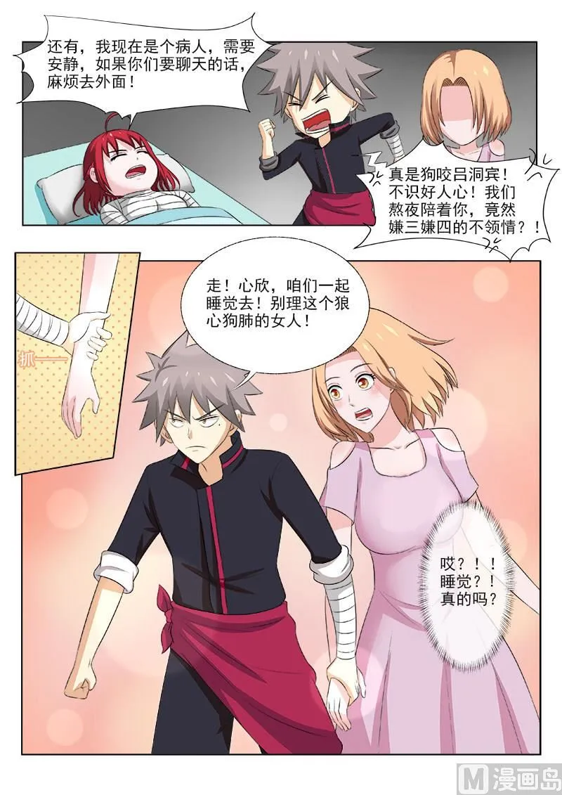 第164话 冷月寒 第9页