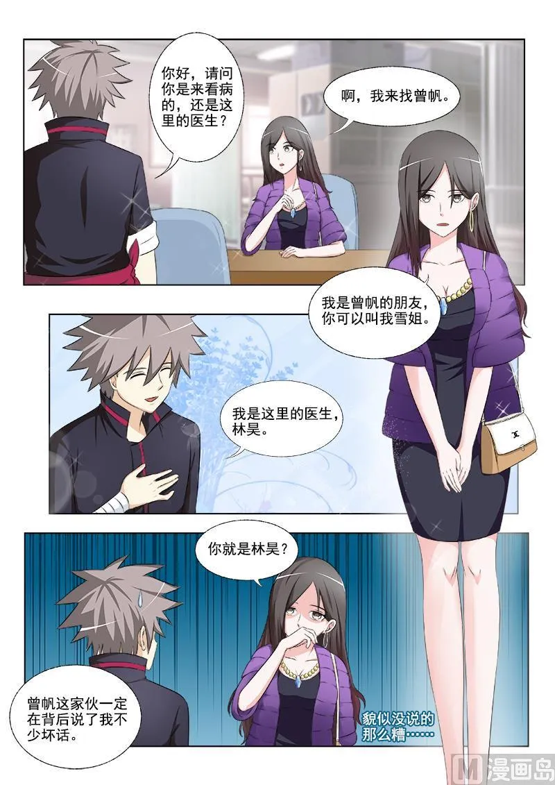 第167回 偷偷的 第2页