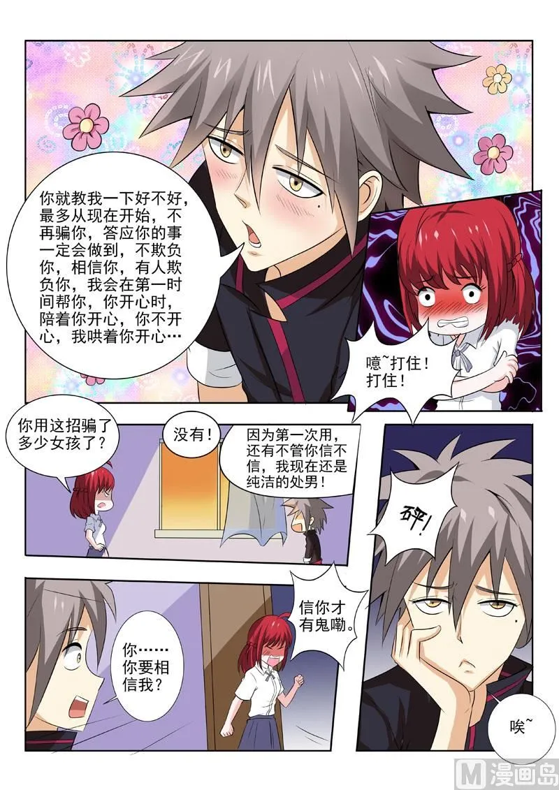 第176回 赌 第9页