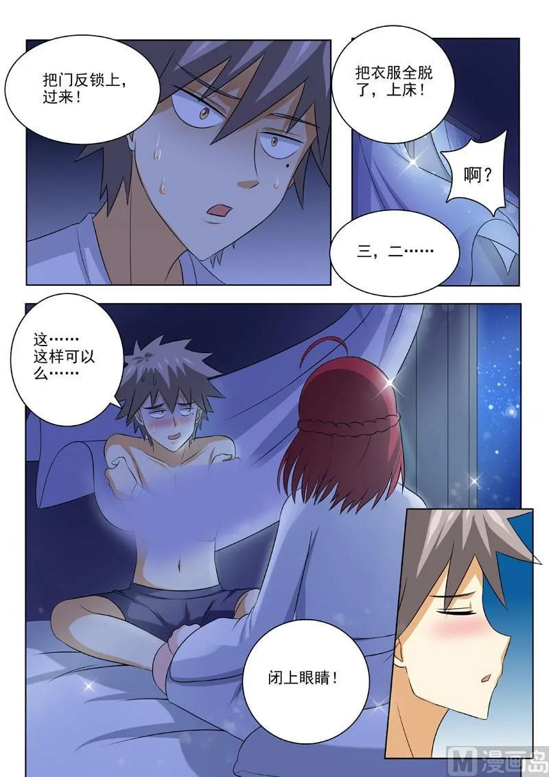 第177回 带你飞 第4页