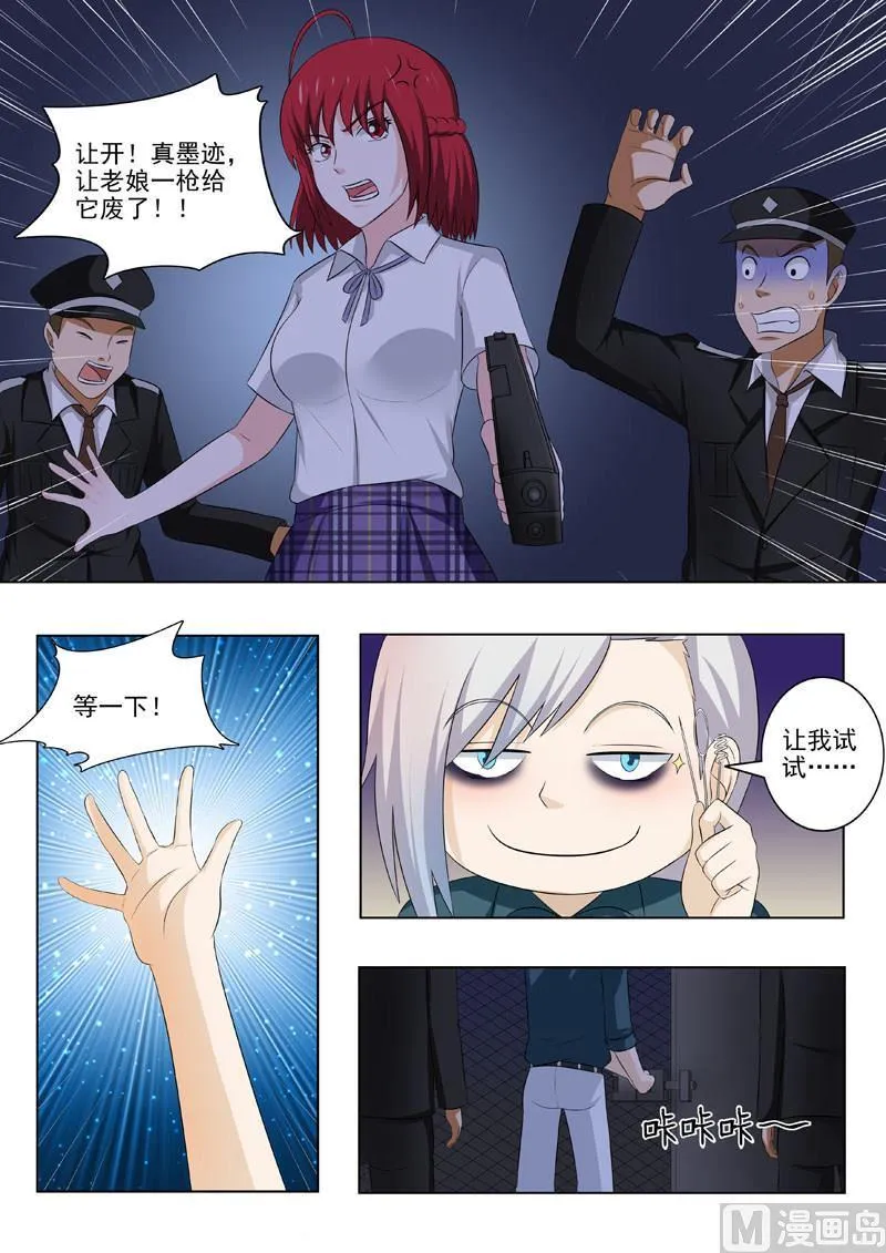 第179回 人神共愤 第3页