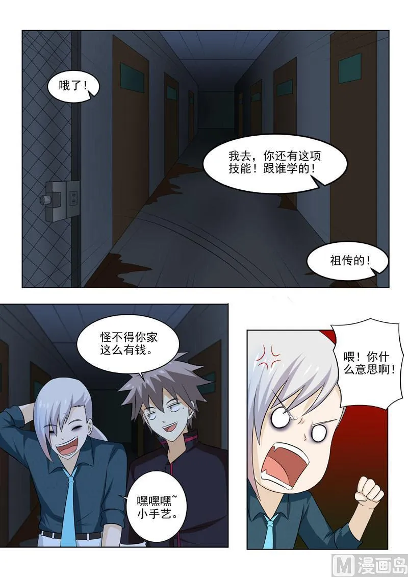 第179回 人神共愤 第4页