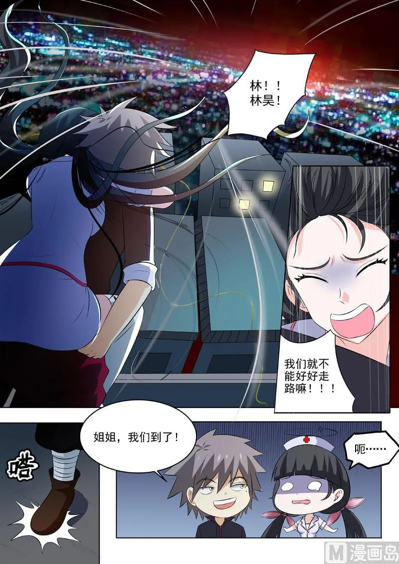 第185 神秘雕像 第4页