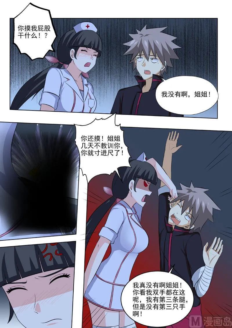 第186回 兔子 第4页
