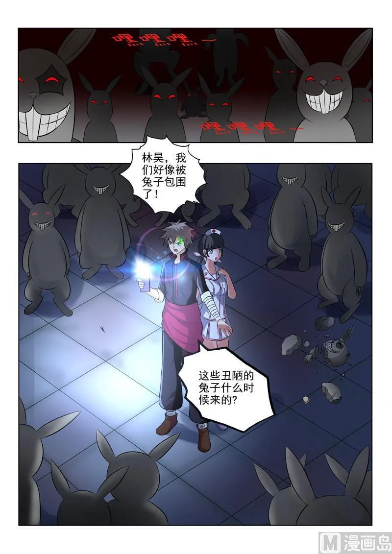 第186回 兔子 第8页