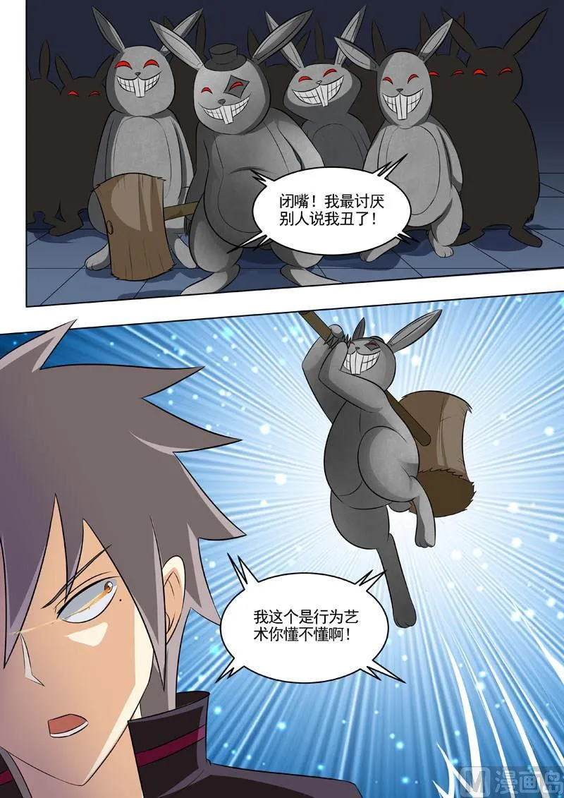 第186回 兔子 第9页