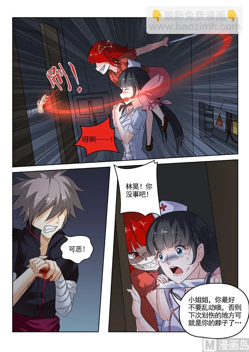 第189回 抉择 第2页