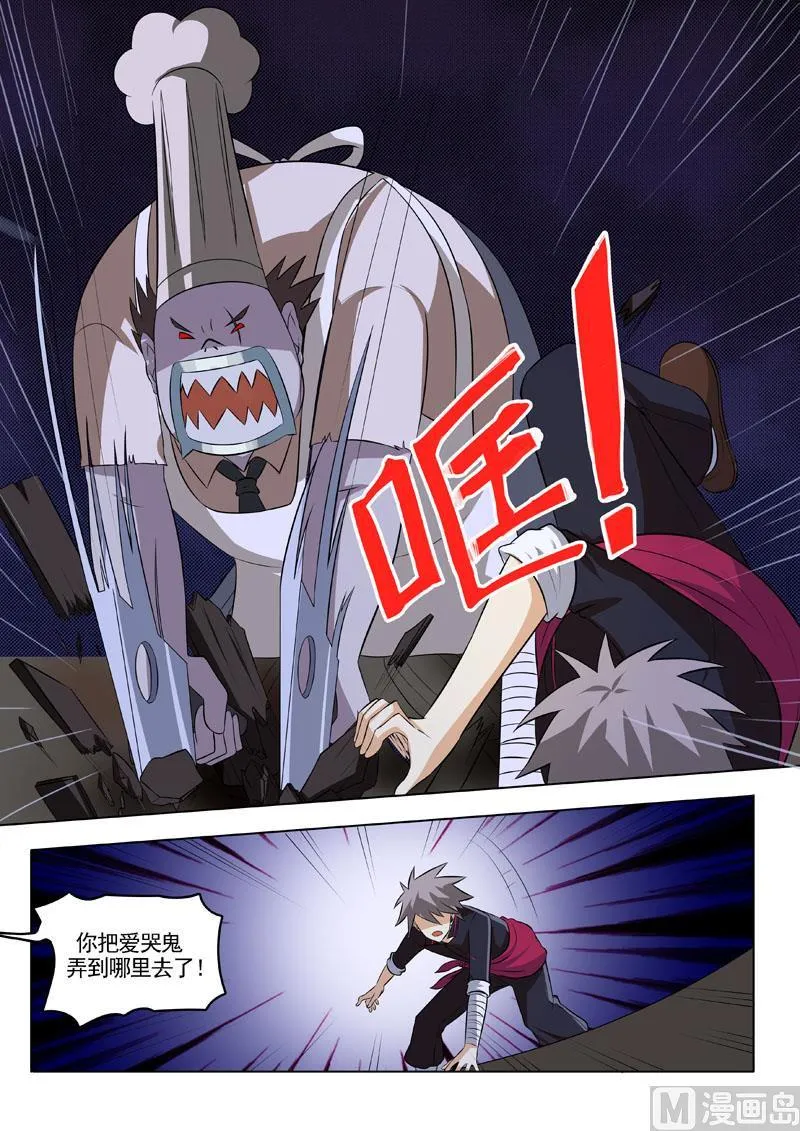 第189回 抉择 第5页