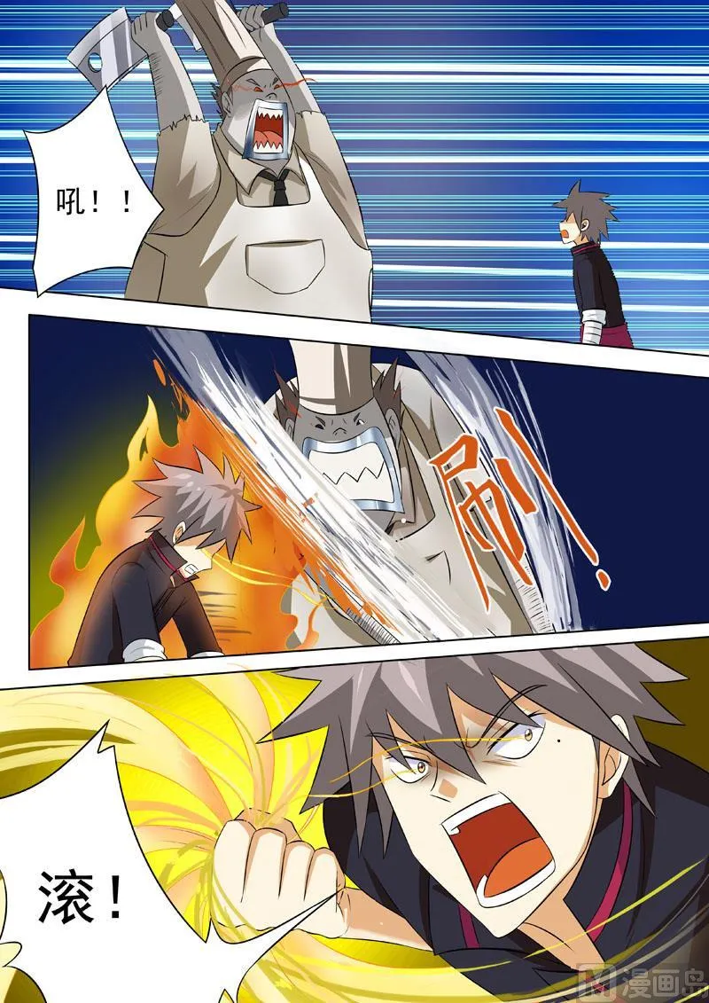 第189回 抉择 第6页