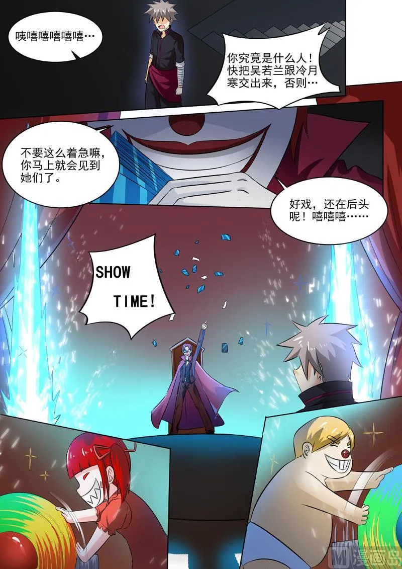 第189回 抉择 第8页