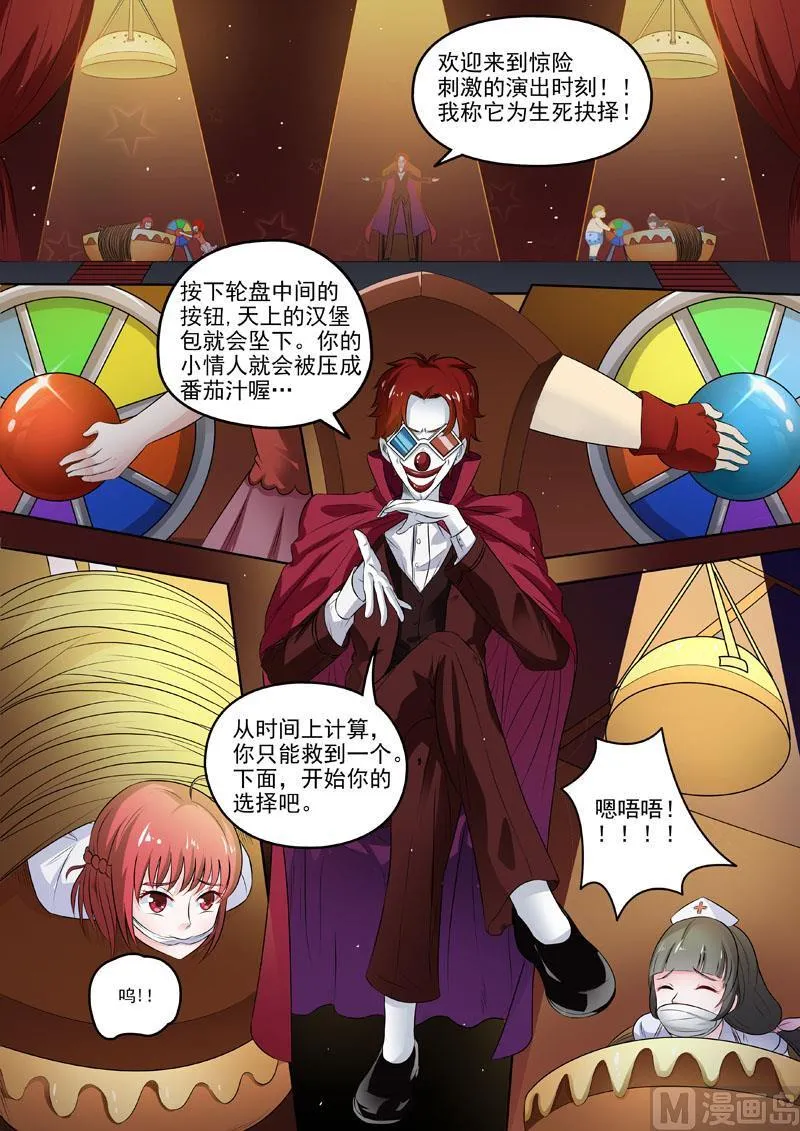 第189回 抉择 第9页