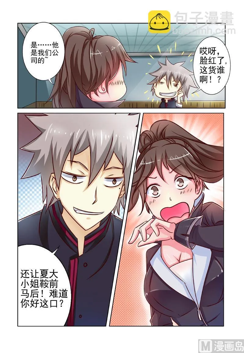 第197回 身世线索 第3页