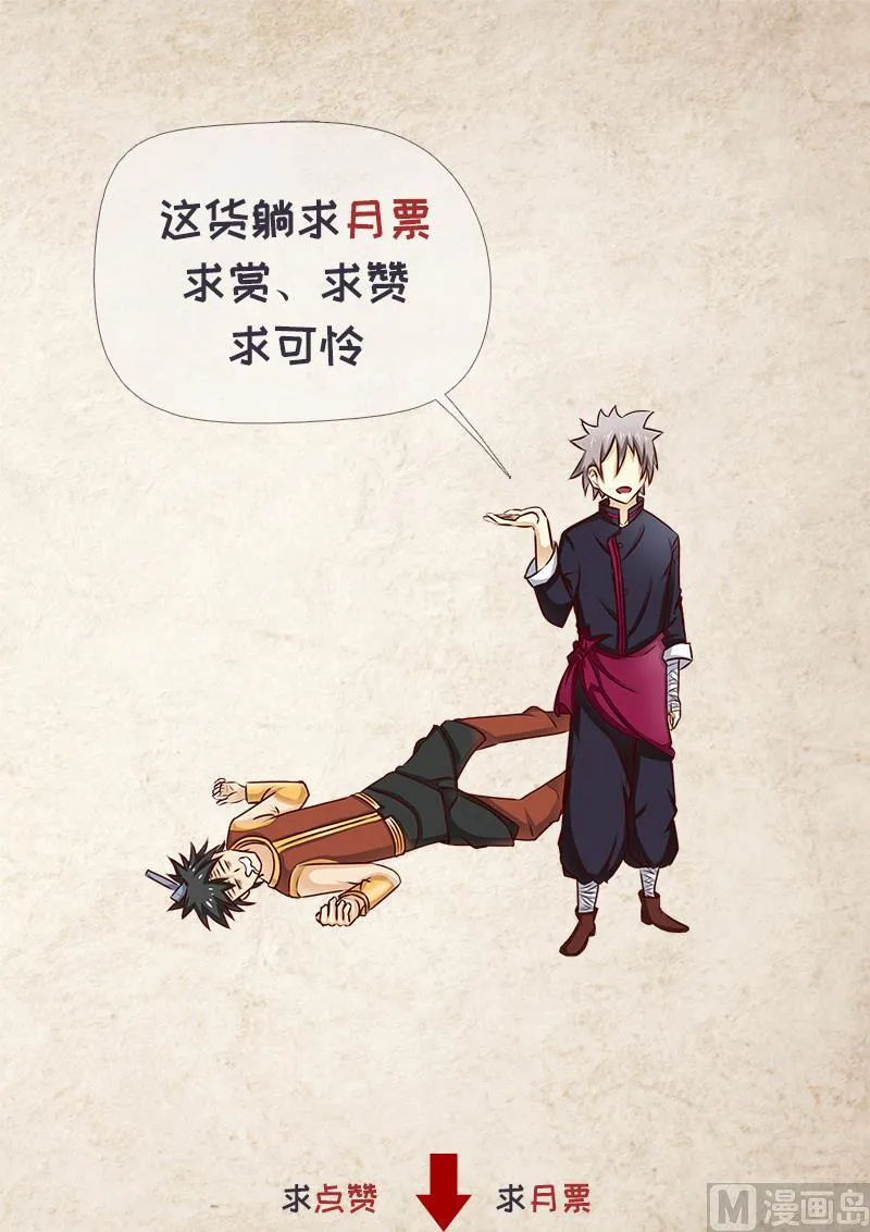 第197回 身世线索 第10页