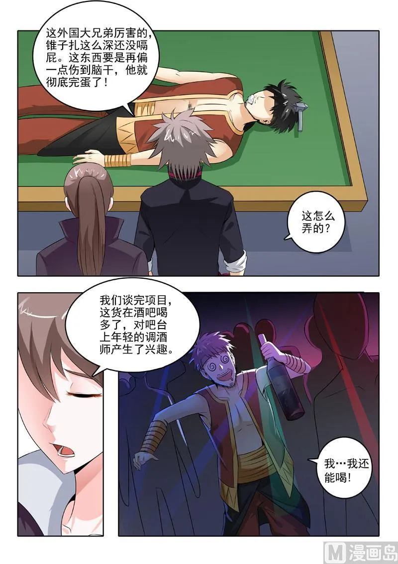 第198回 独门疗法 第2页