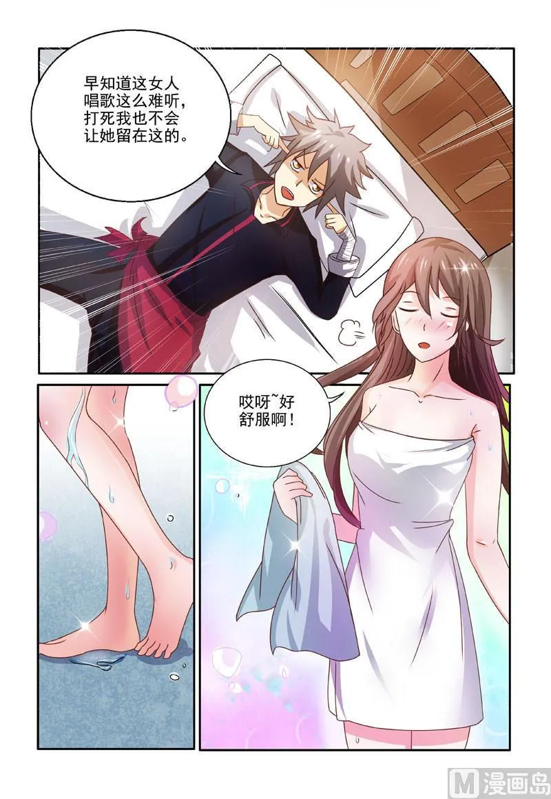 第199回 迷惑 第3页