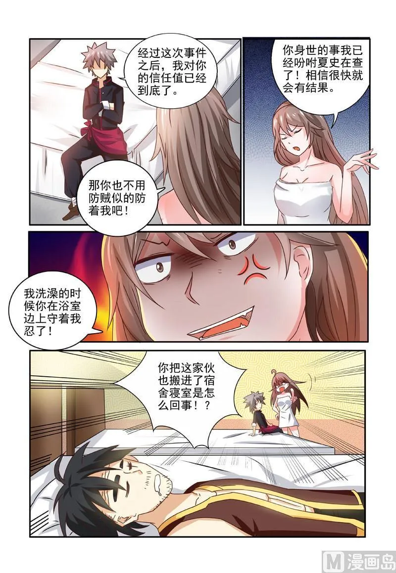 第199回 迷惑 第5页