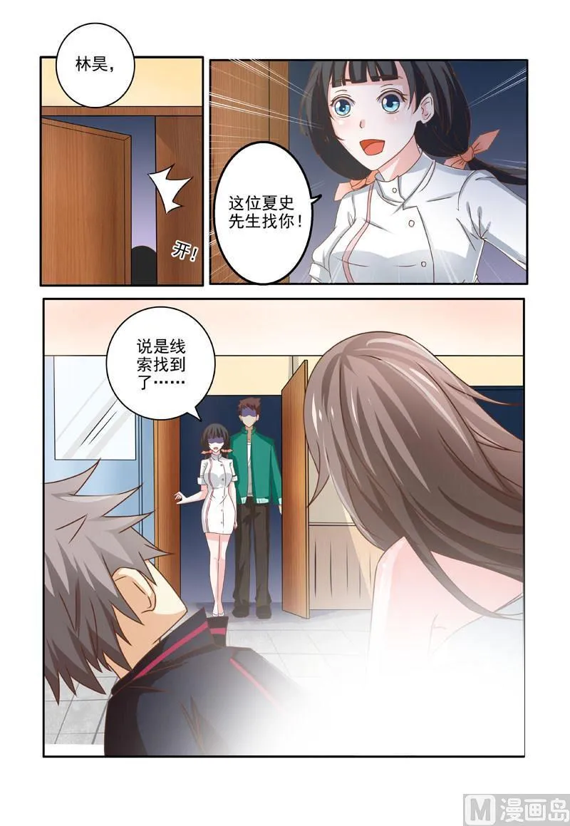 第199回 迷惑 第8页