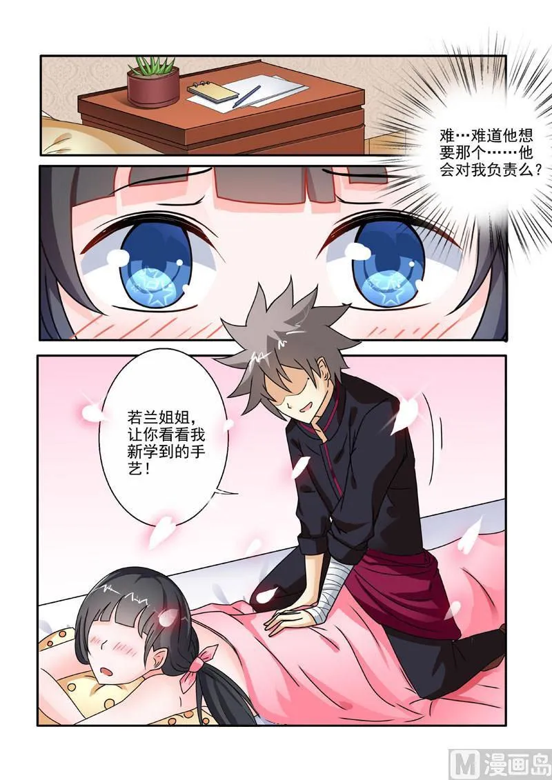 第200回 告别 第7页