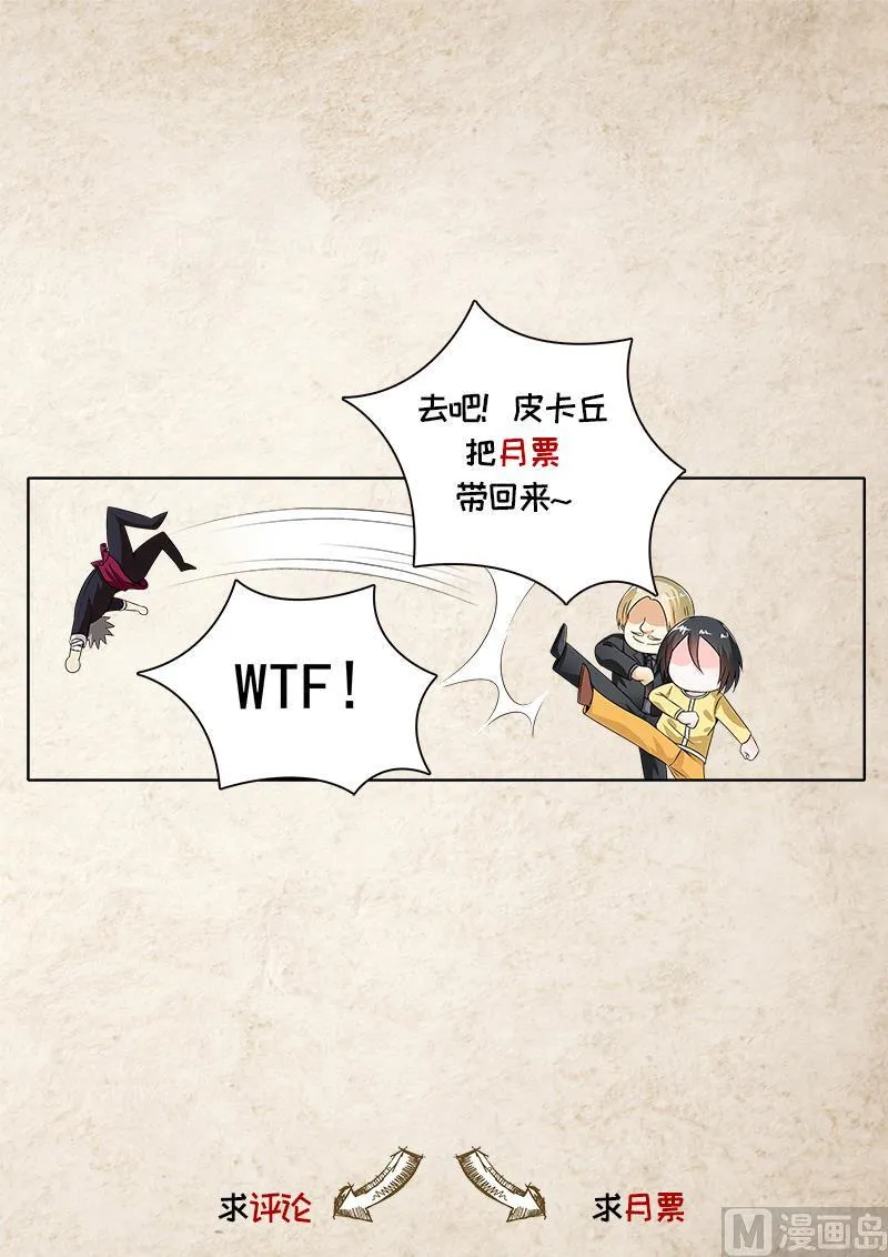 第203回 锅从天降 第10页