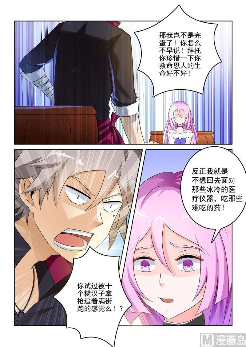 第205回 杀手来袭 第2页