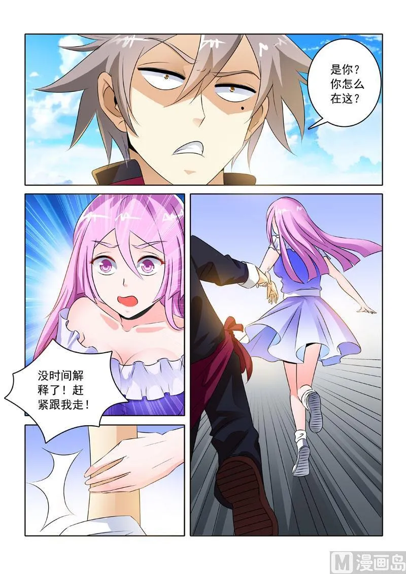 第207回 医院风波 第2页
