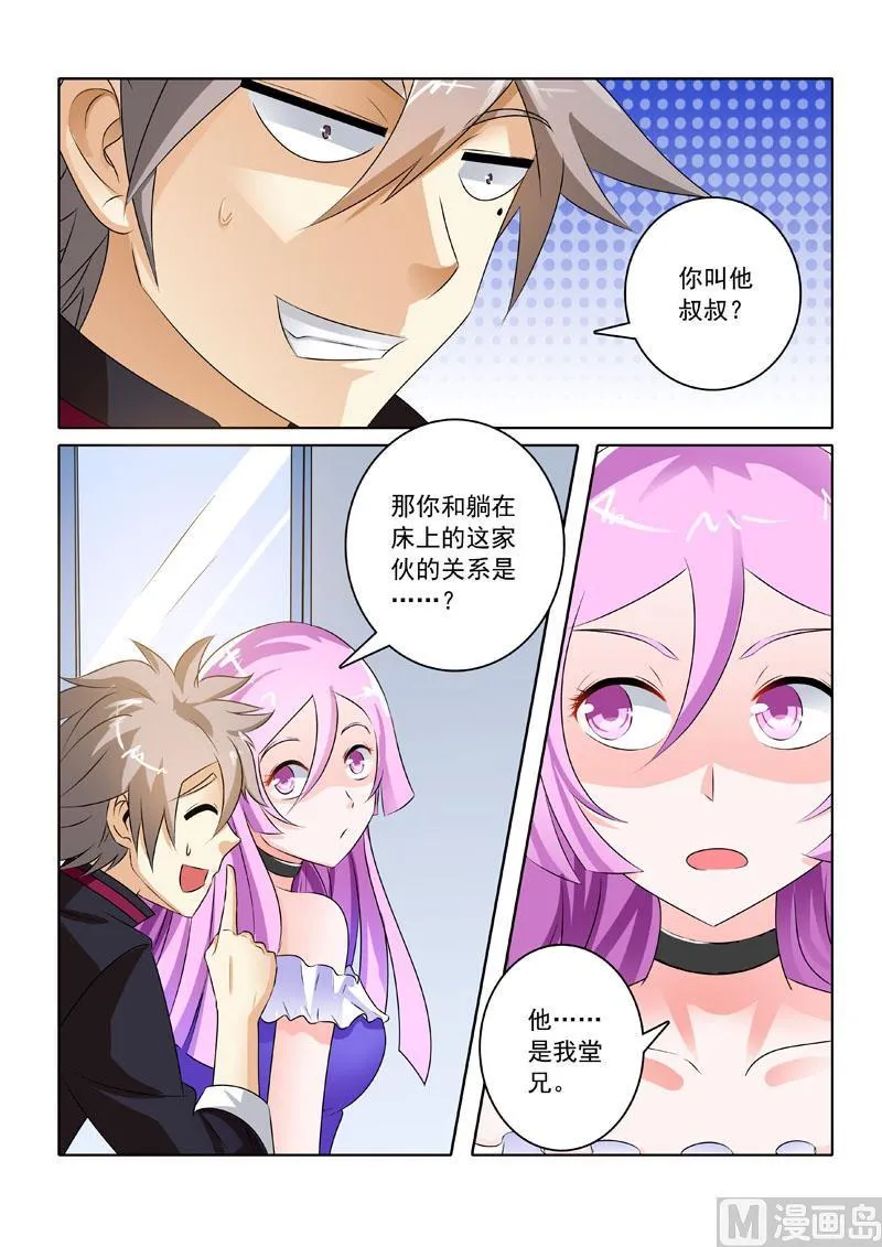 第207回 医院风波 第7页