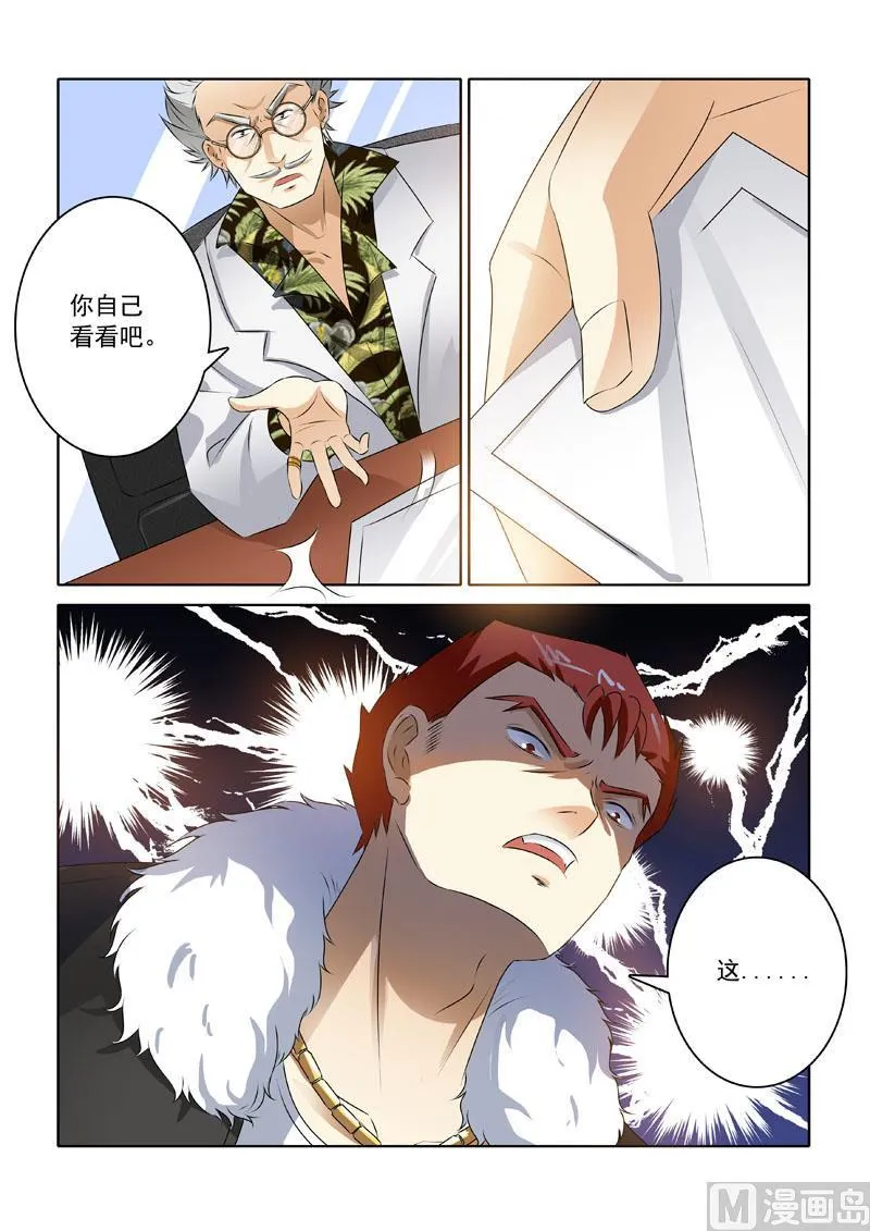 第209回 初见家主 第6页