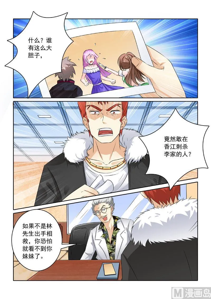 第209回 初见家主 第7页