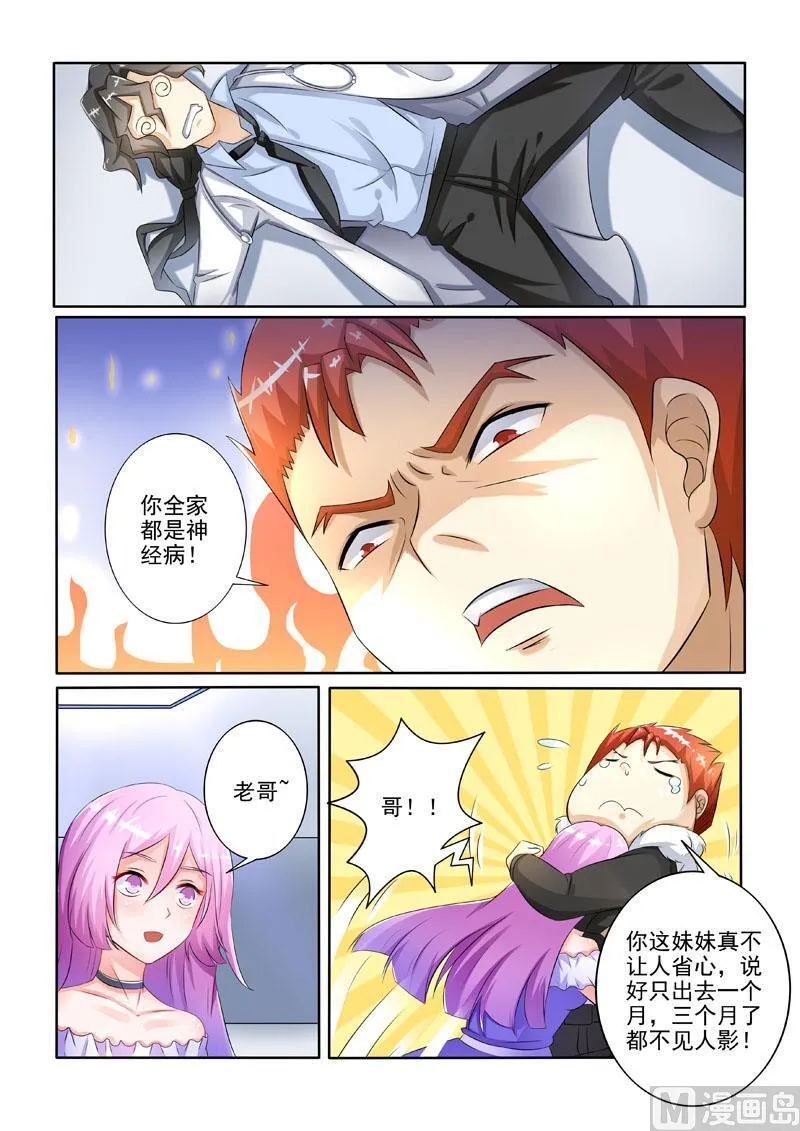 第208回 李家的请求 第5页