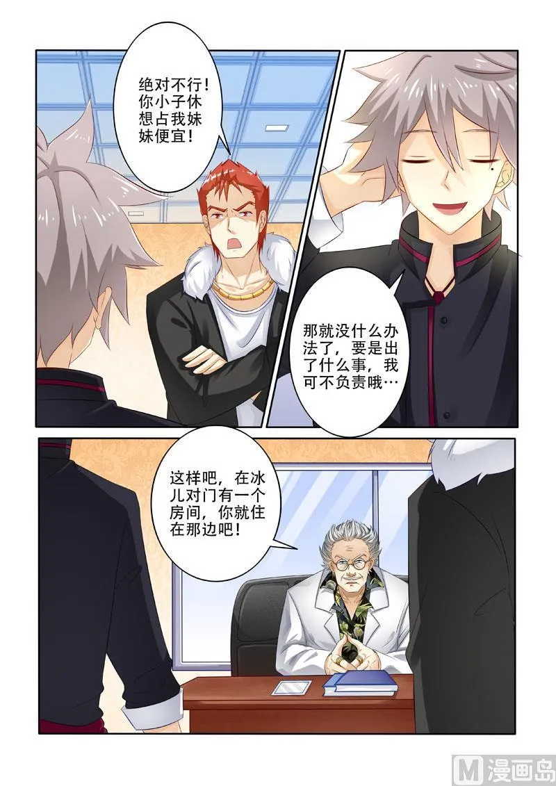 第210回 林昊的要求 第4页