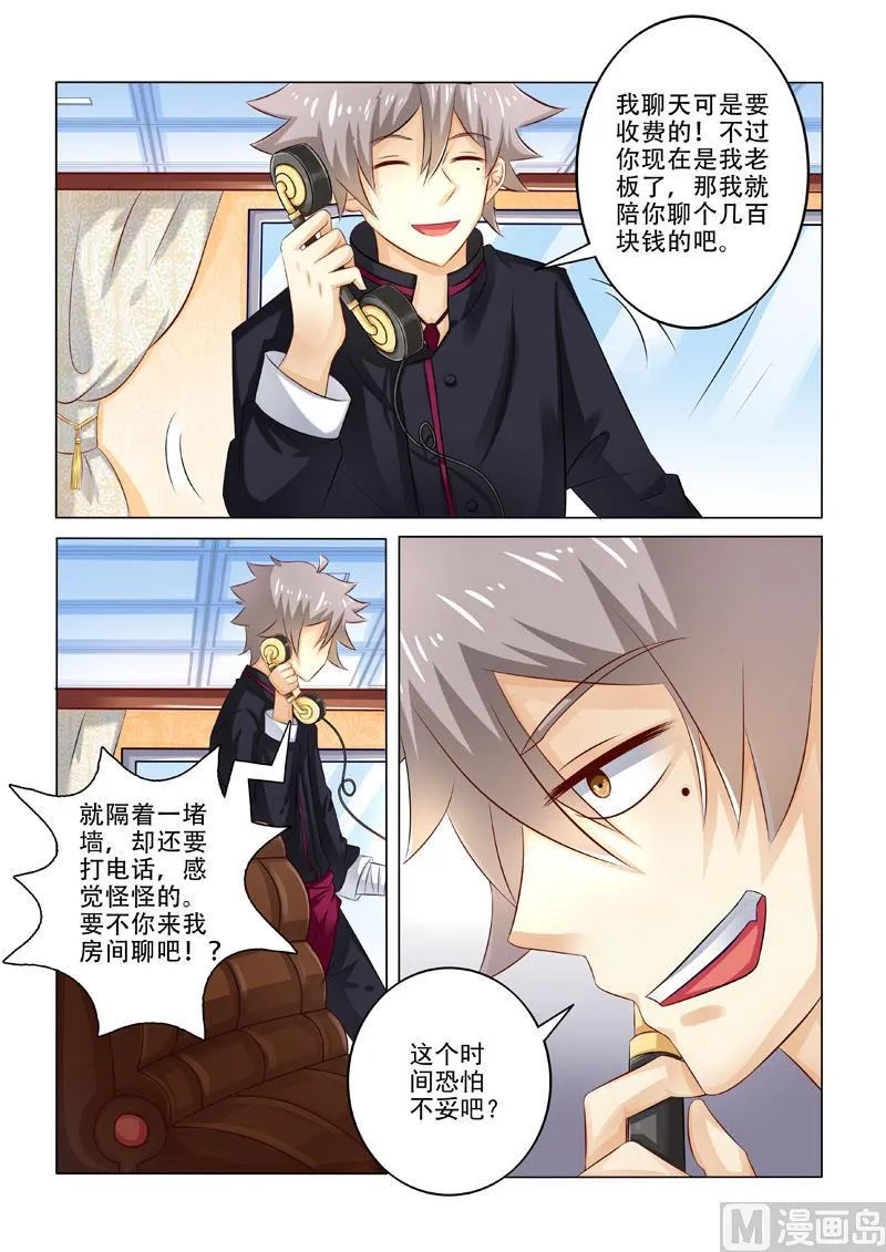 第210回 林昊的要求 第7页