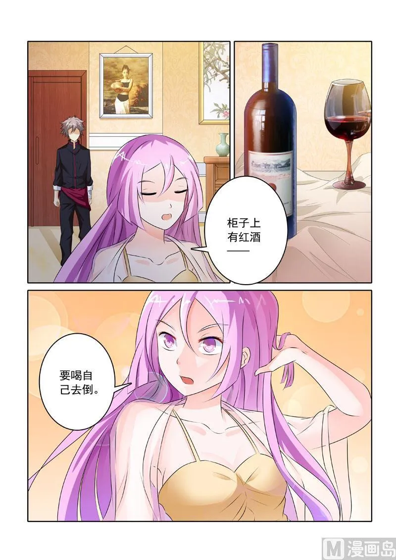 第211回 给大佬侍寝 第3页