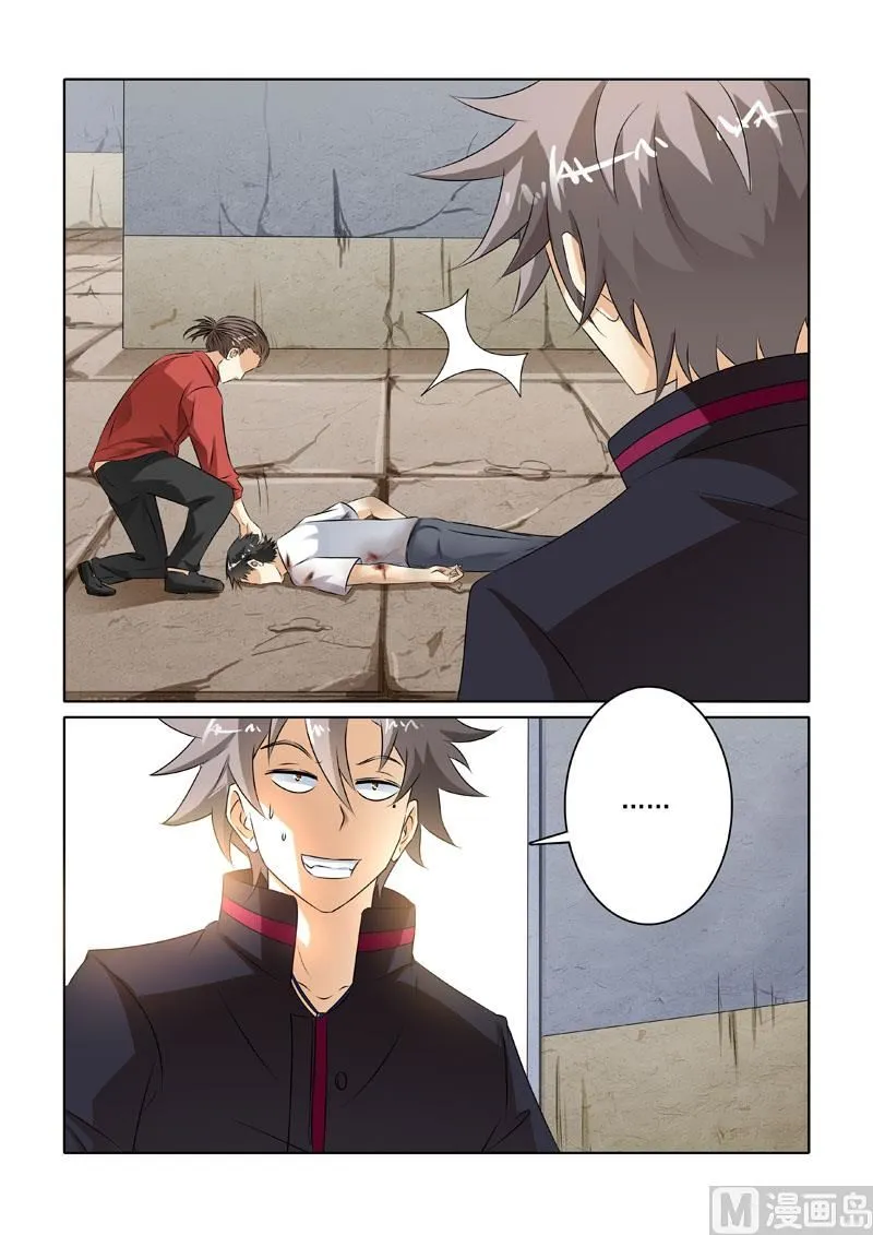 第216回 劫持事件 第3页