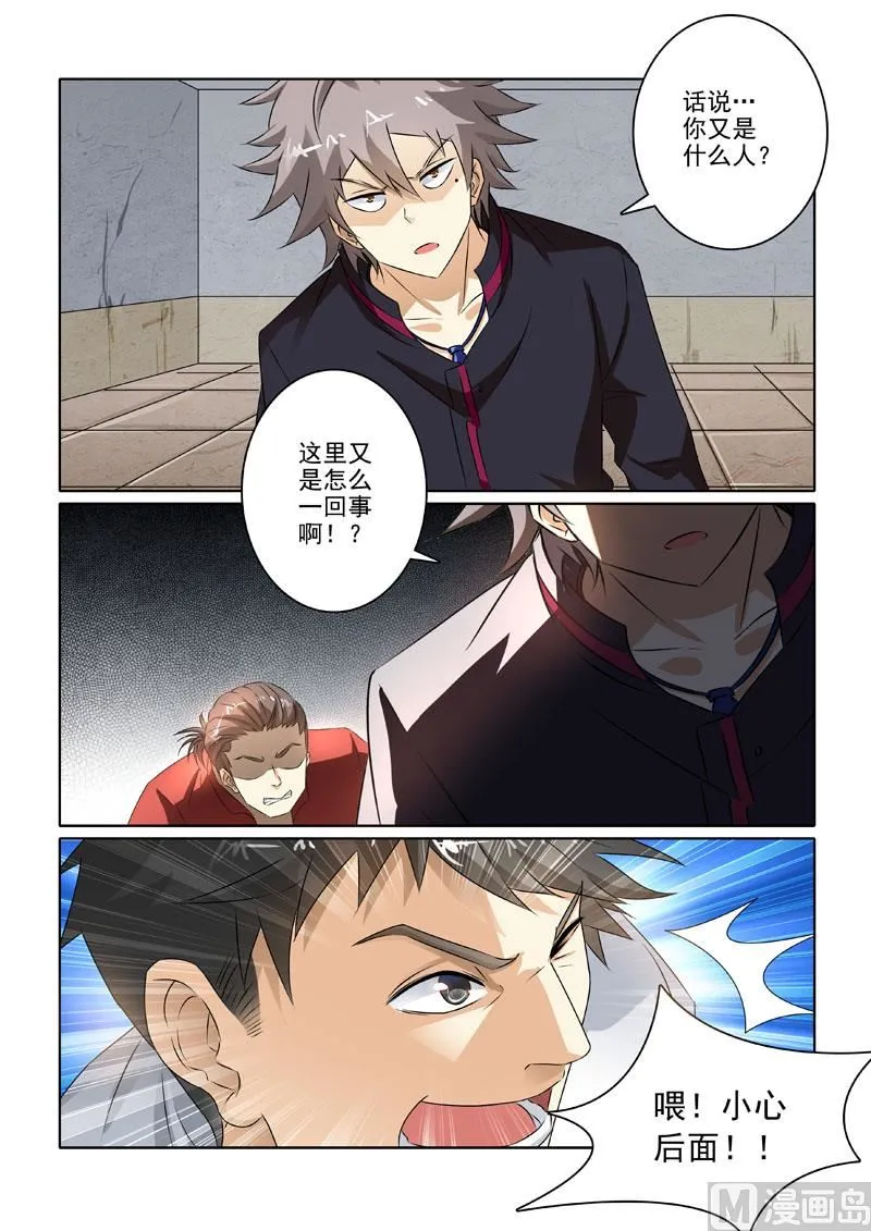 第216回 劫持事件 第7页