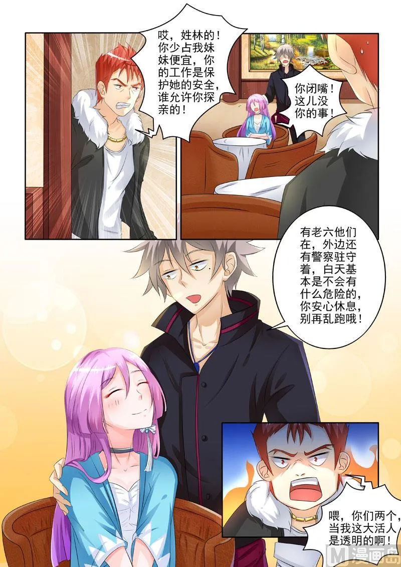 第215回 意外徒生 第2页