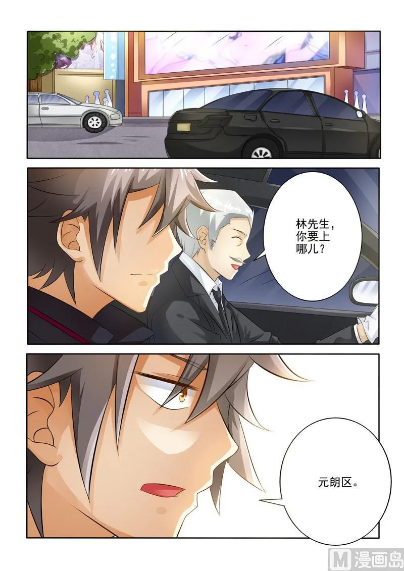 第215回 意外徒生 第4页