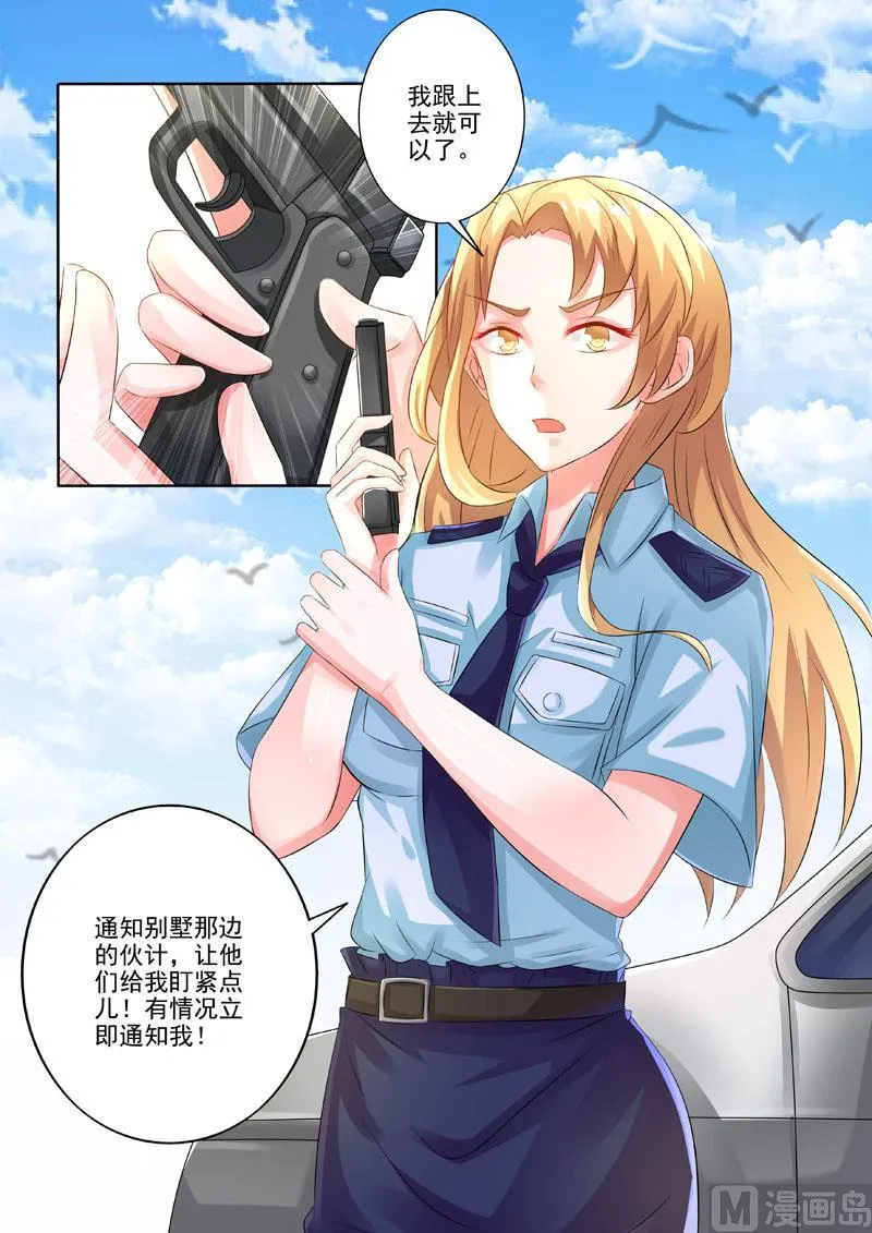 第215回 意外徒生 第9页