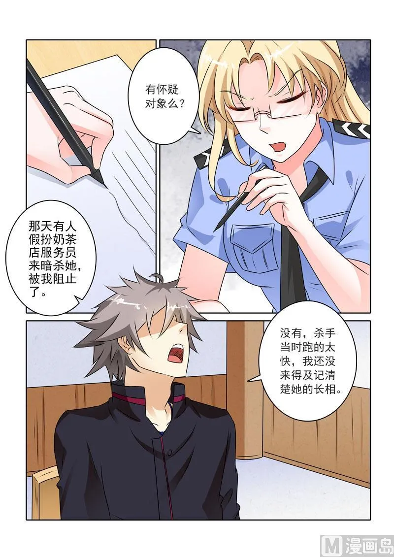 第219回 威逼利诱 第5页
