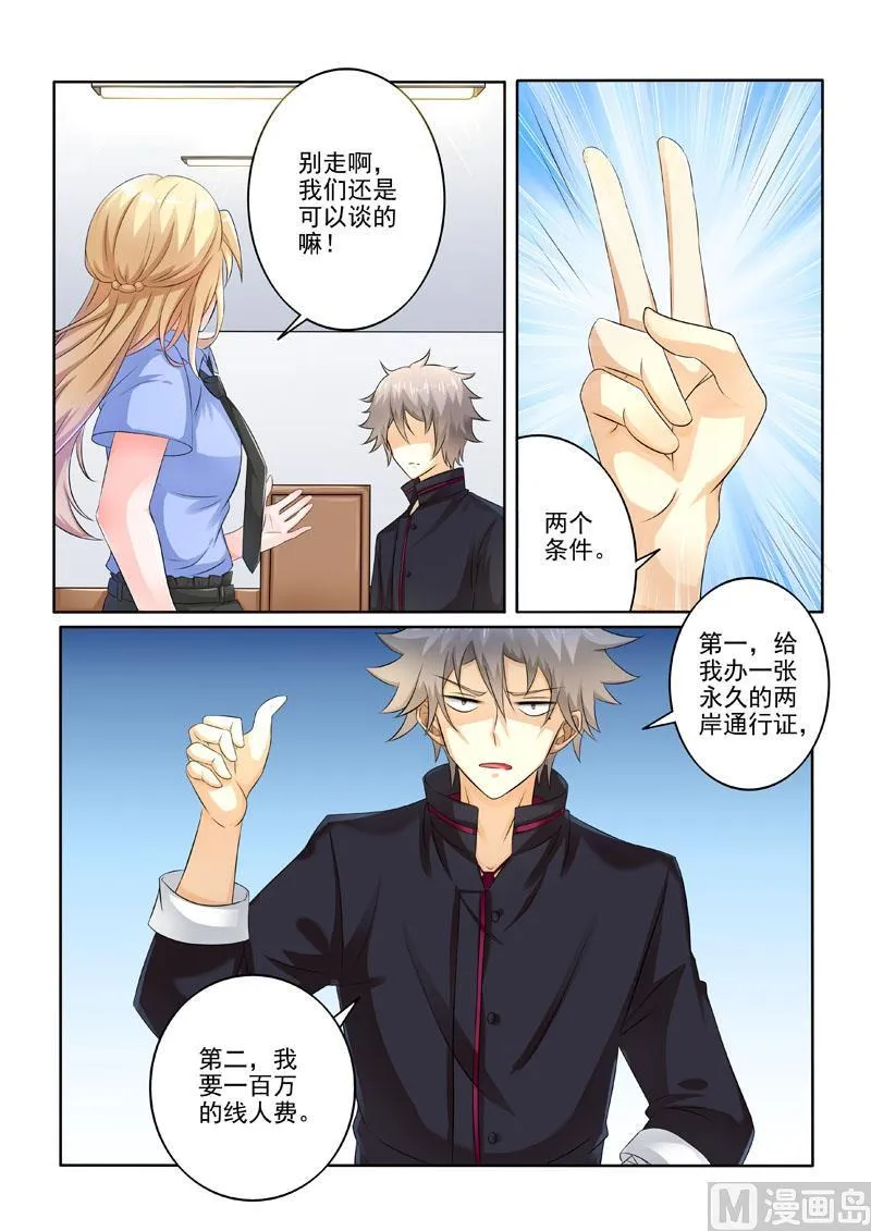 第220回 被挖坑了？ 第2页